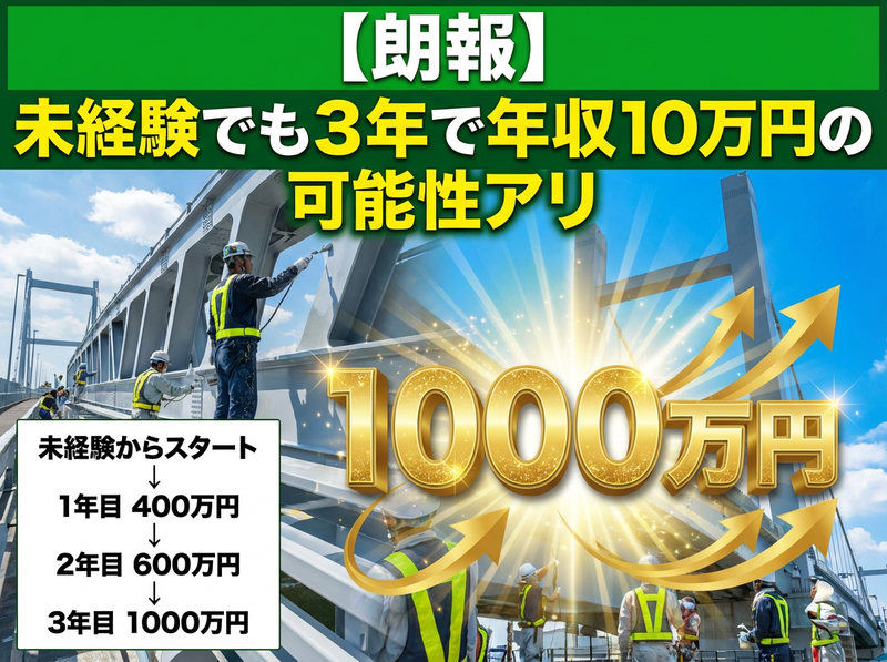 株式会社金村塗装-0007の求人・転職情報