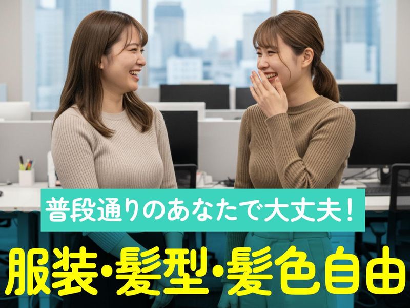 トランスコスモス株式会社のアルバイト・バイト求人情報-03