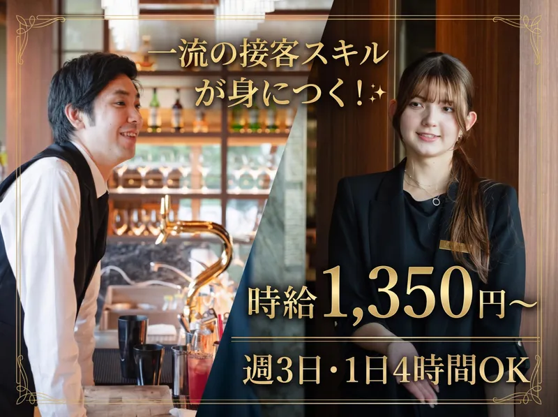 IL LUPINO PRIME TOKYO(イル ルピーノ プライム トウキョウ )のアルバイト・バイト求人情報