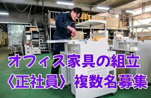 株式会社横山製作所　八潮工場のアルバイト・バイト求人情報