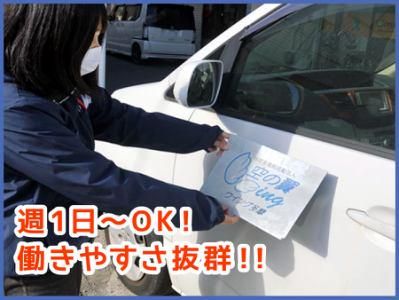 ウイングあさおの求人情報