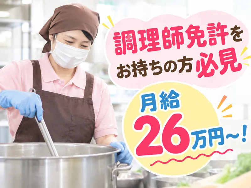 株式会社武翔総合管理の求人・転職情報