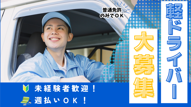 株式会社ＳＰＢ－ＮＣの求人・転職情報