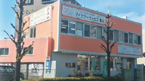 有限会社アイケアーサービス青梅の求人・転職情報