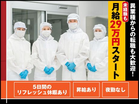 株式会社フーデックスホールディングスの求人・転職情報