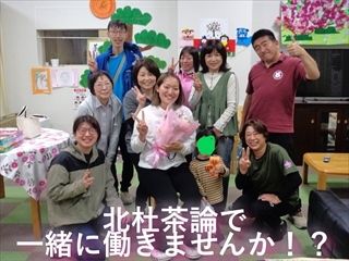やさしい手甲府　北杜茶論のアルバイト・バイト求人情報-04