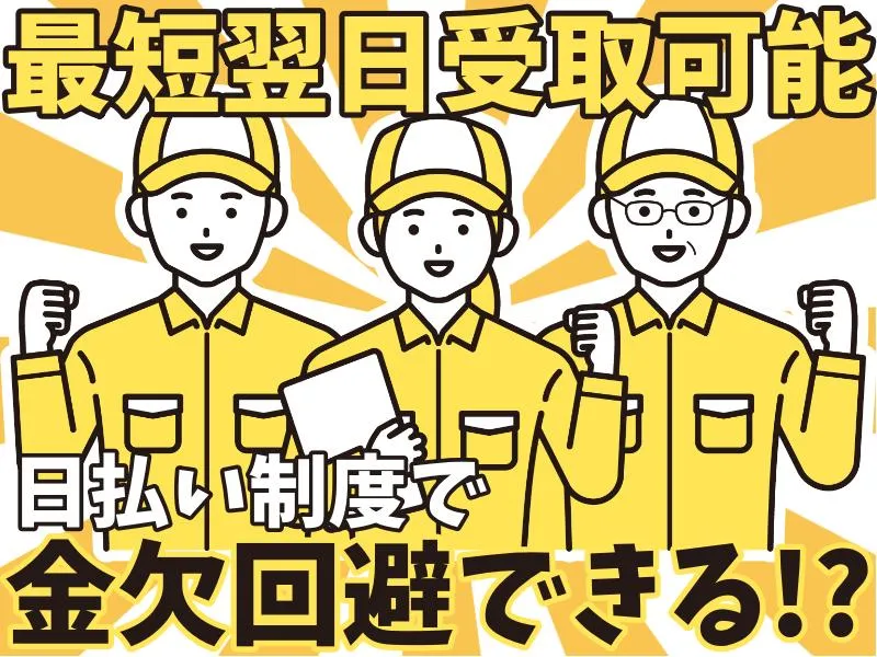 株式会社リョーエン　石川県小松市の求人・転職情報