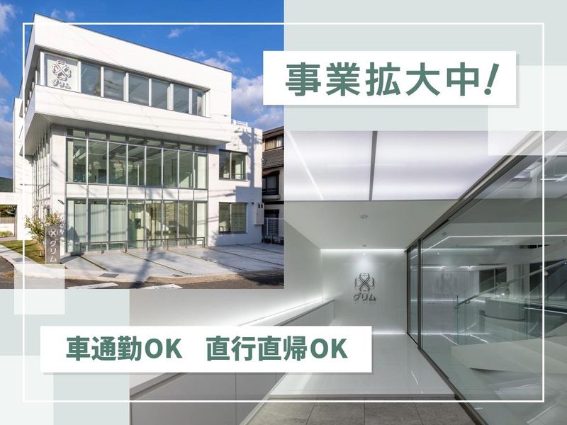 訪問介護ステーショングリム本社の求人・転職情報-02