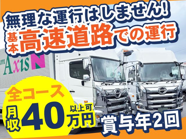株式会社 中村建運-0001の求人・転職情報
