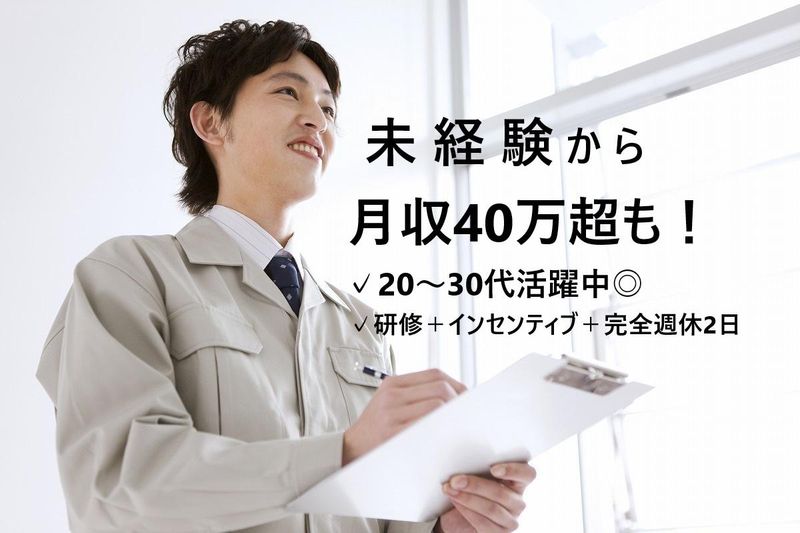 クラウン住設株式会社の求人・転職情報