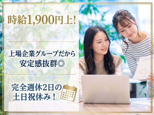 株式会社プレステージ・ヒューマンソリューションのアルバイト・バイト求人情報-01