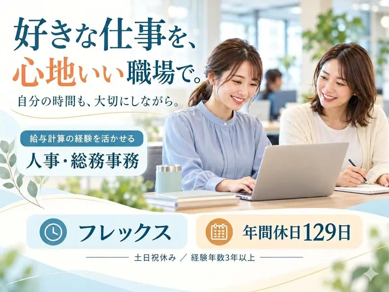 カグラベーパーテック株式会社の求人・転職情報