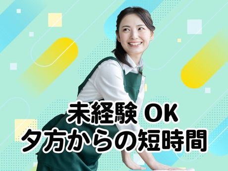 株式会社三越伊勢丹アイムファシリティーズ　新宿営業所　MI新宿事業部　清掃のアルバイト・バイト求人情報-15