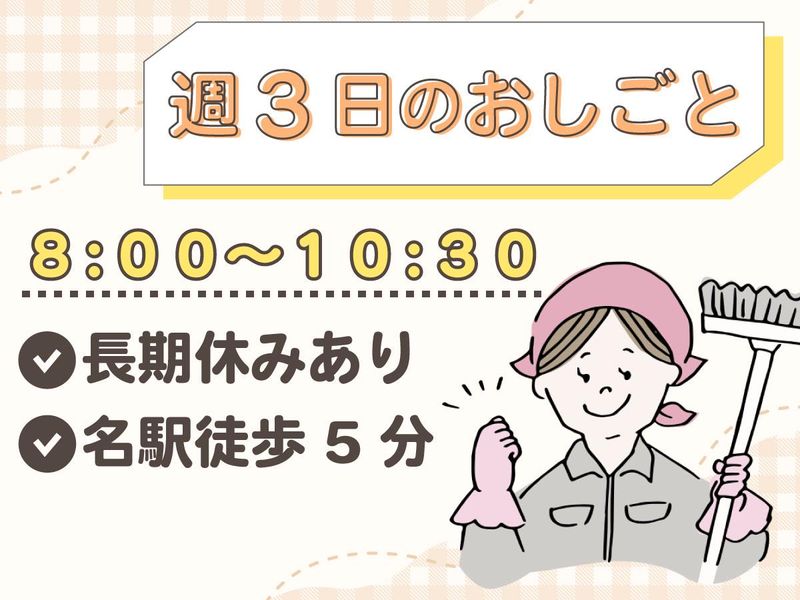 東山ビルのアルバイト・バイト求人情報