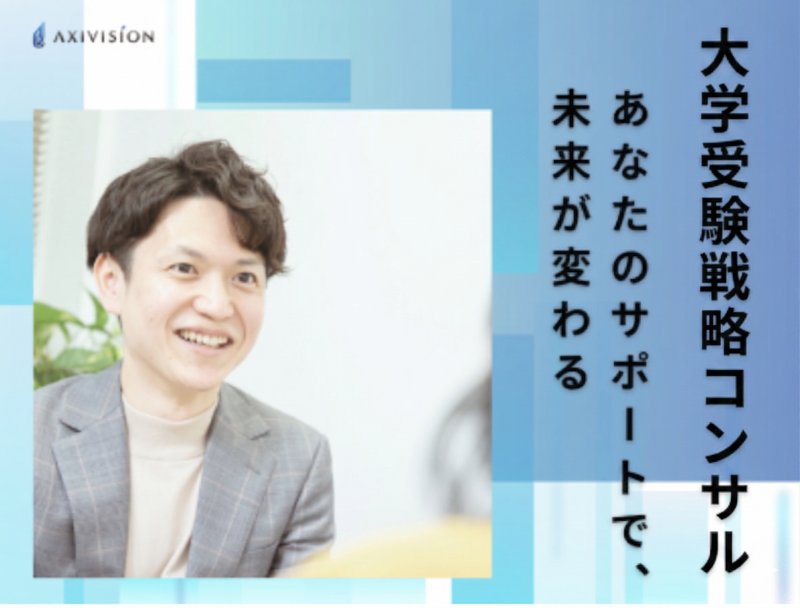 アクシビジョン株式会社の求人・転職情報