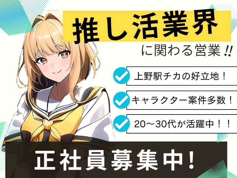 Ｐｒｏｚｙ株式会社の求人・転職情報