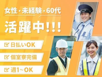 株式会社Z警備のアルバイト・バイト求人情報-04