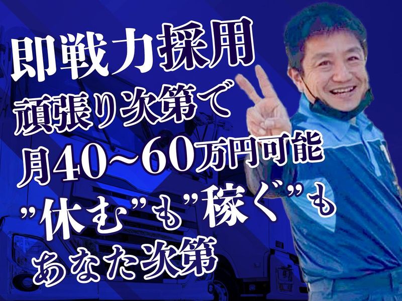 株式会社山中納品代行の求人・転職情報