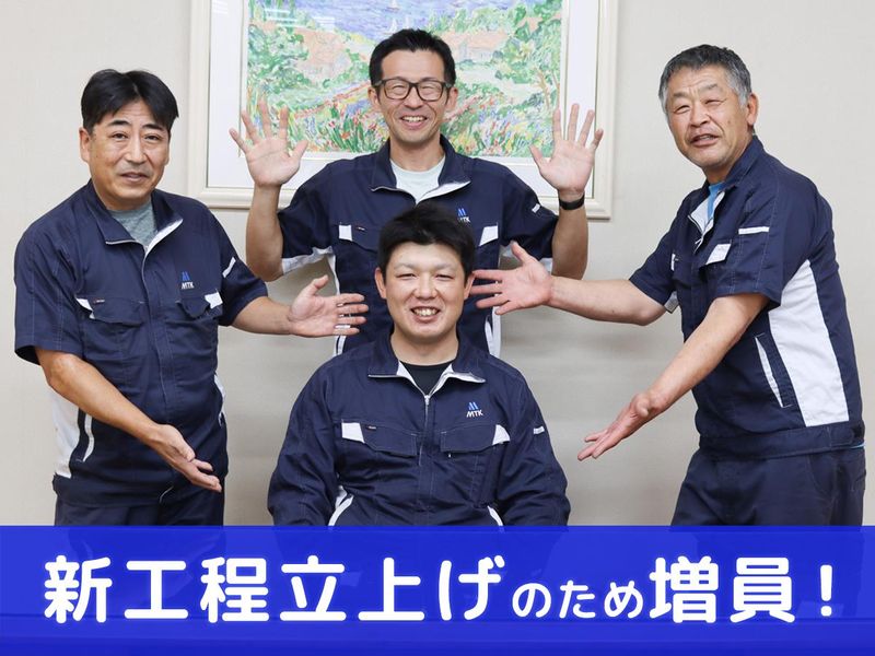 エム・ティ・ケー株式会社の求人・転職情報