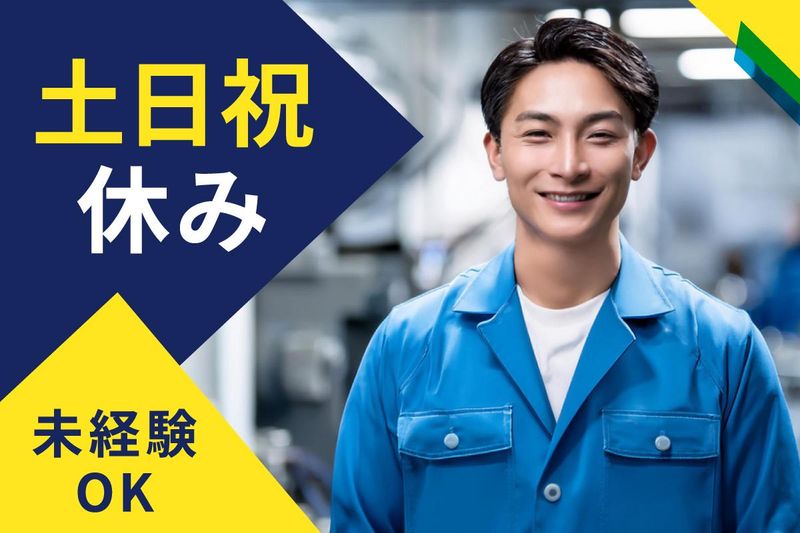 株式会社友輝工業　袖ケ浦工場のアルバイト・バイト求人情報-02