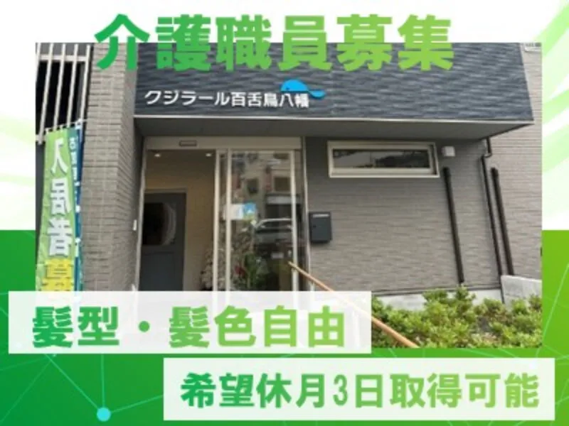 株式会社ユルベールタウンの求人・転職情報