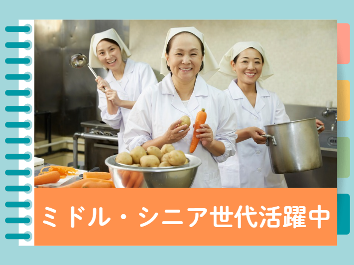 協同組合 埼玉給食センターのアルバイト・バイト求人情報-02