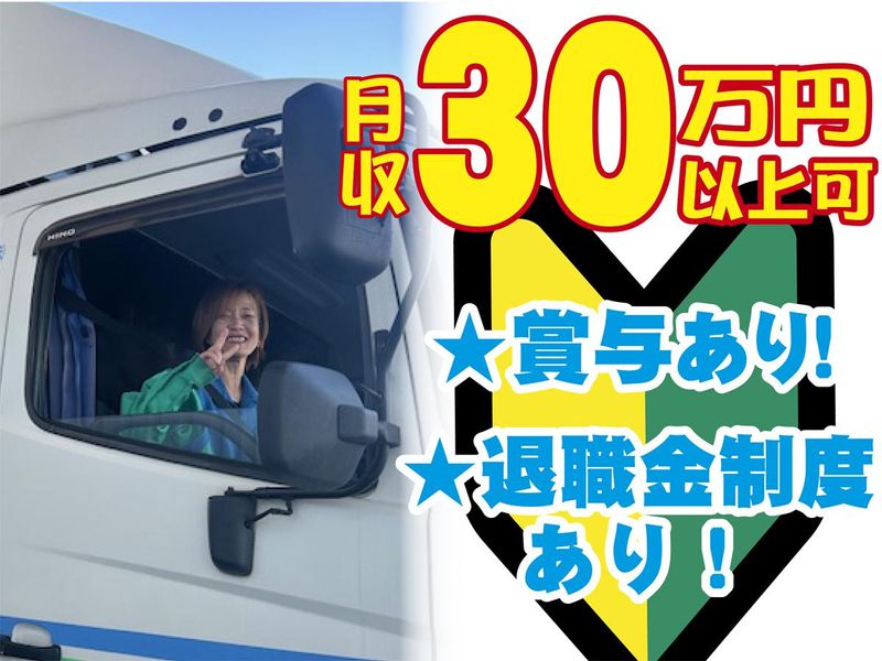 株式会社中央梱包運輸の求人・転職情報