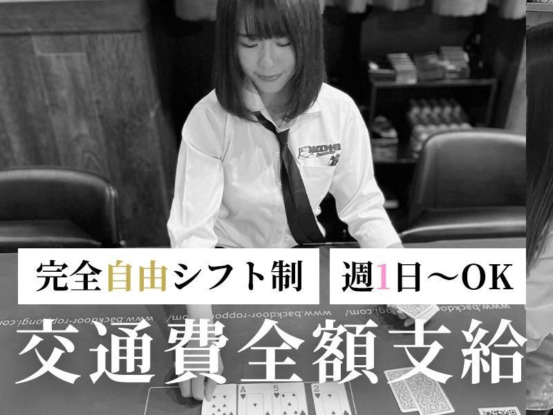 BACKDOOR 浅草橋店のアルバイト・バイト求人情報-05