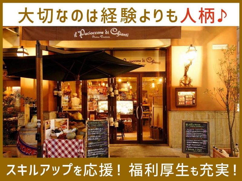 株式会社ディーノの求人・転職情報