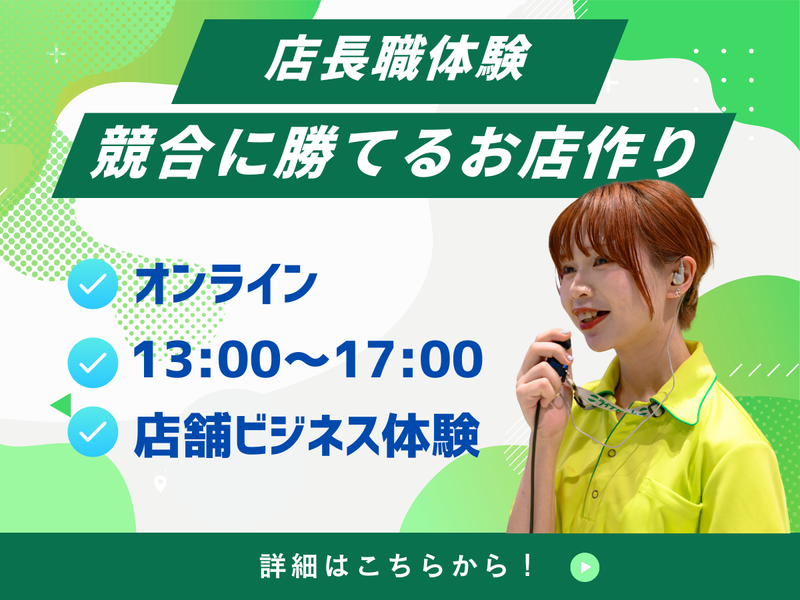 株式会社ライブガーデン