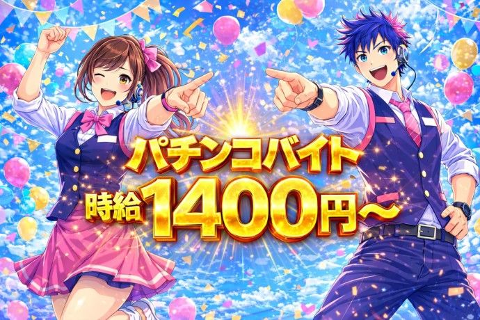 株式会社オービックのアルバイト・バイト求人情報-38