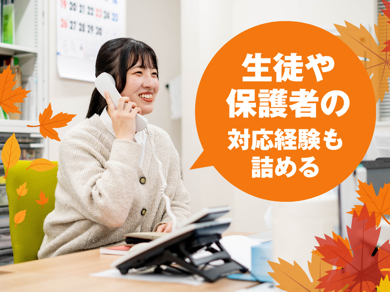 京葉学院　千葉校のアルバイト・バイト求人情報-03