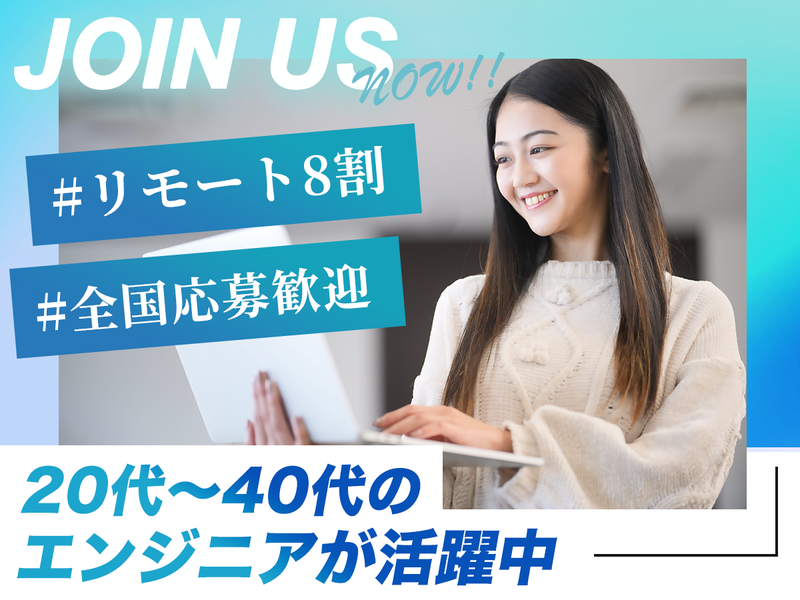 株式会社ウェム本社、もしくはプロジェクト先のアルバイト・バイト求人情報-04