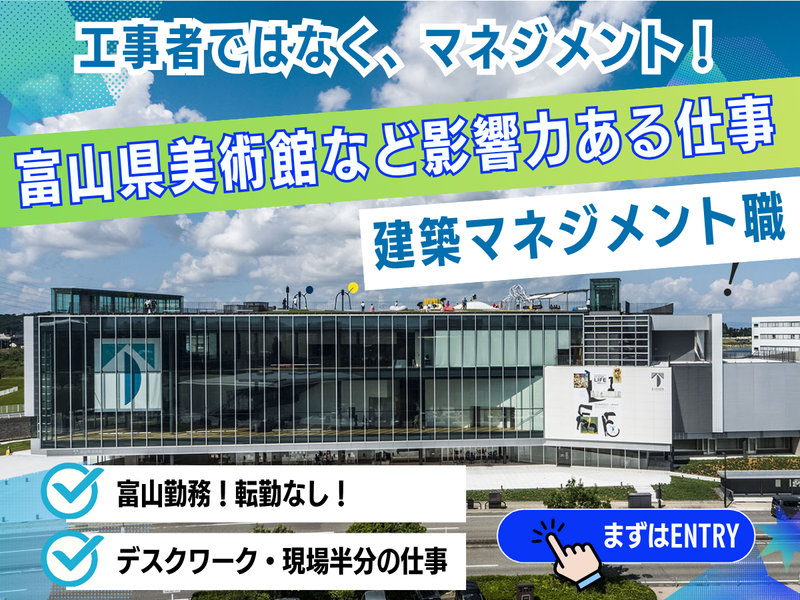 三由建設株式会社