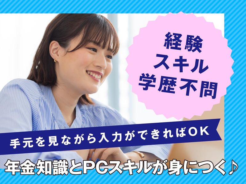 富士ソフトサービスビューロ株式会社_C318-CB1のアルバイト・バイト求人情報-04