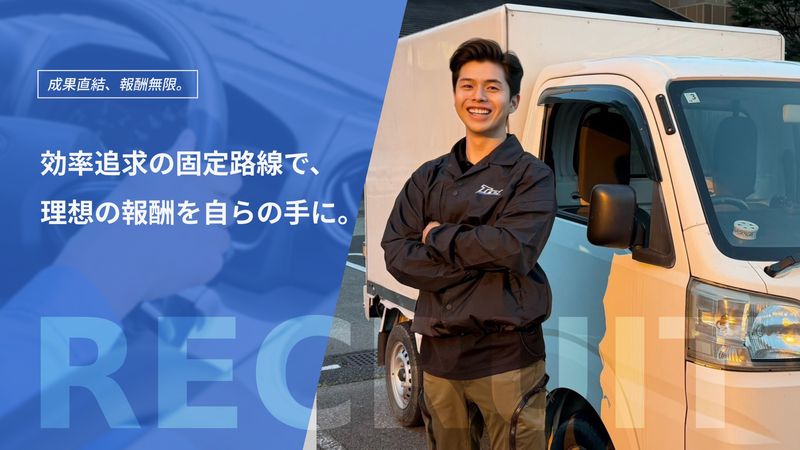 株式会社Trekの求人・転職情報