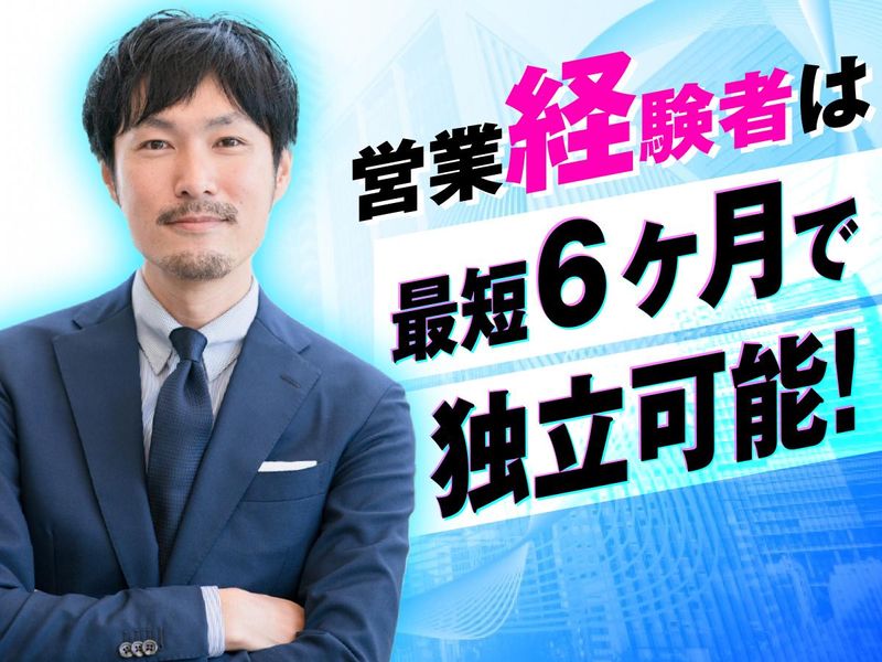 株式会社SUNサポート/訪問エリア新宿区のアルバイト・バイト求人情報-02