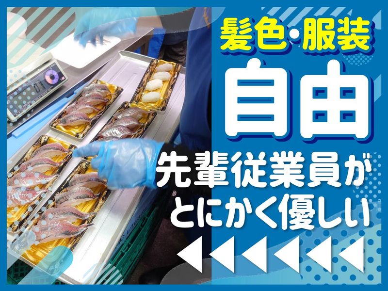 湊川グルメのアルバイト・バイト求人情報-04