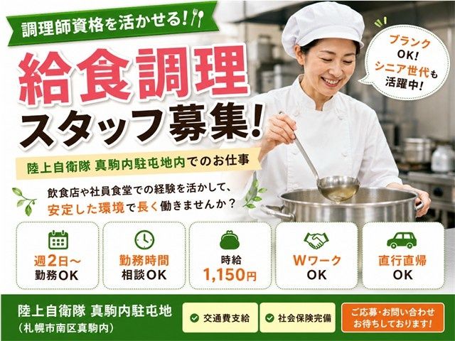 株式会社内海商会のアルバイト・バイト求人情報-07