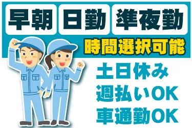 株式会社JPスタッフ