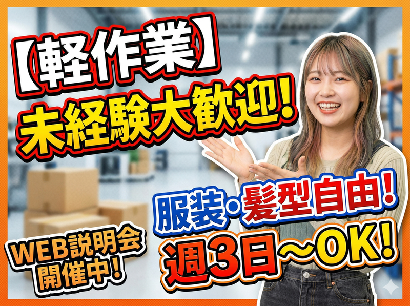 ライクスタッフィング株式会社