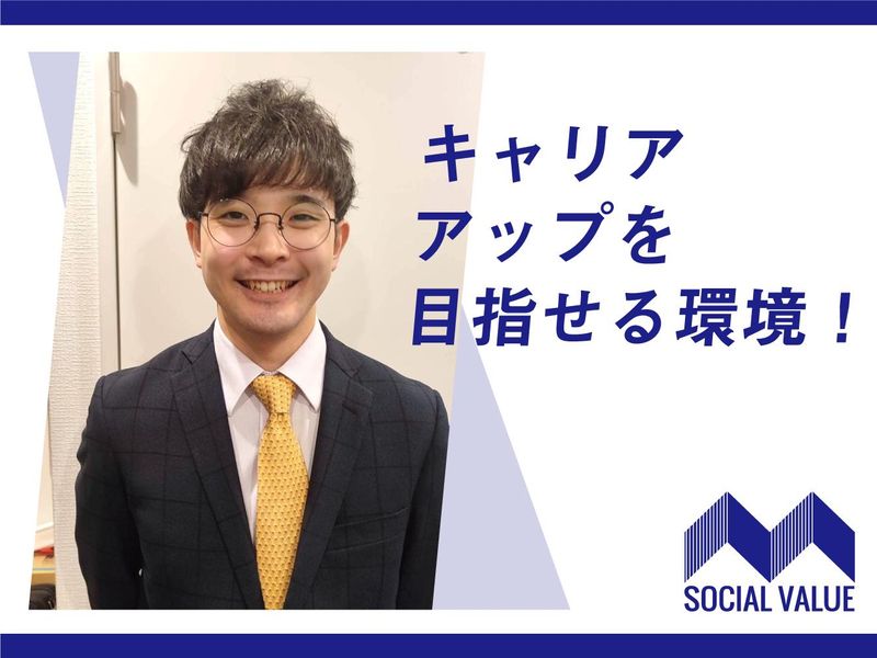 ソーシャルバリュー株式会社　おたからや　コアビバイ店のアルバイト・バイト求人情報-03