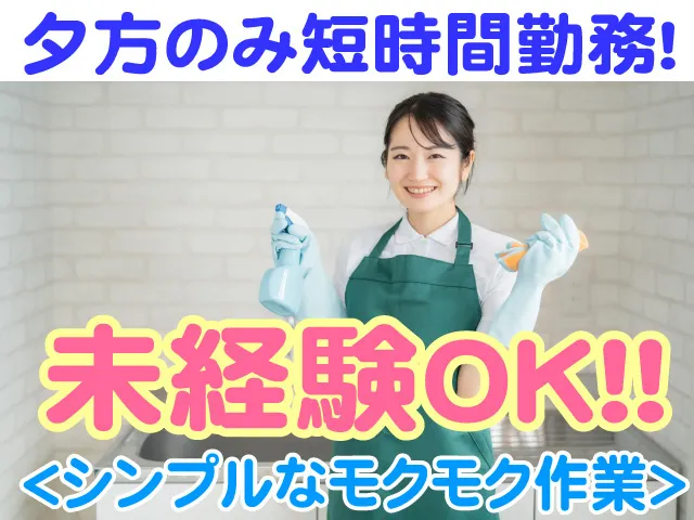 有限会社 長根食品サービスのアルバイト・バイト求人情報