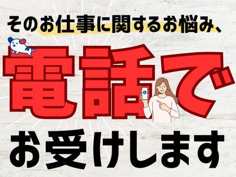 株式会社ホットスタッフ東広島(235)のアルバイト・バイト求人情報-05