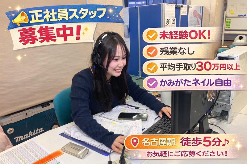 株式会社クオリティーライフの求人・転職情報