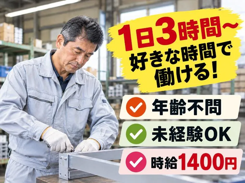 株式会社アシストの求人・転職情報