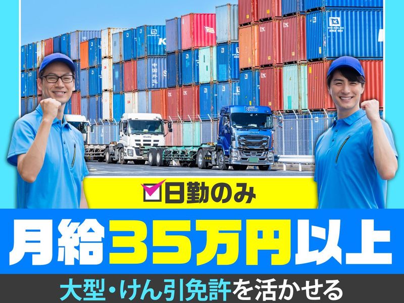 山勝商事株式会社-0001の求人・転職情報