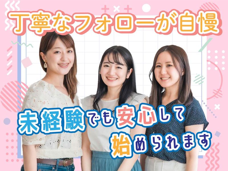 アルティウスリンク株式会社/1250507590のアルバイト・バイト求人情報-02