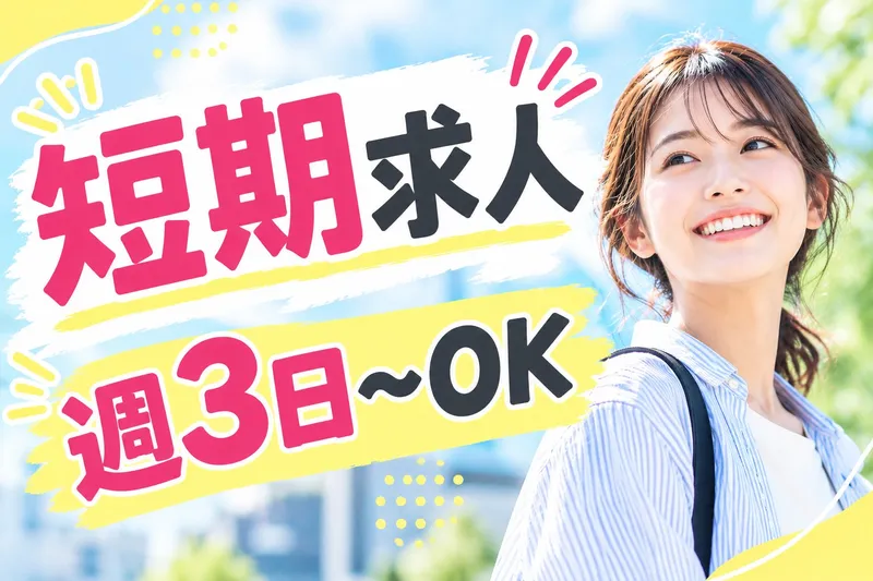 西日本ブレーンサービスのアルバイト・バイト求人情報