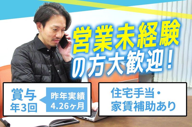 三喜技研工業株式会社の求人・転職情報